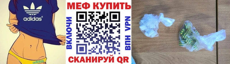 МЕФ мука  Калачинск 